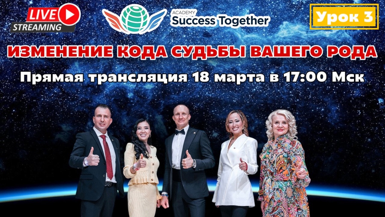 18 Марта! Авторский тренинг от долларового миллионера! Начало в 17:10 Москвы!
