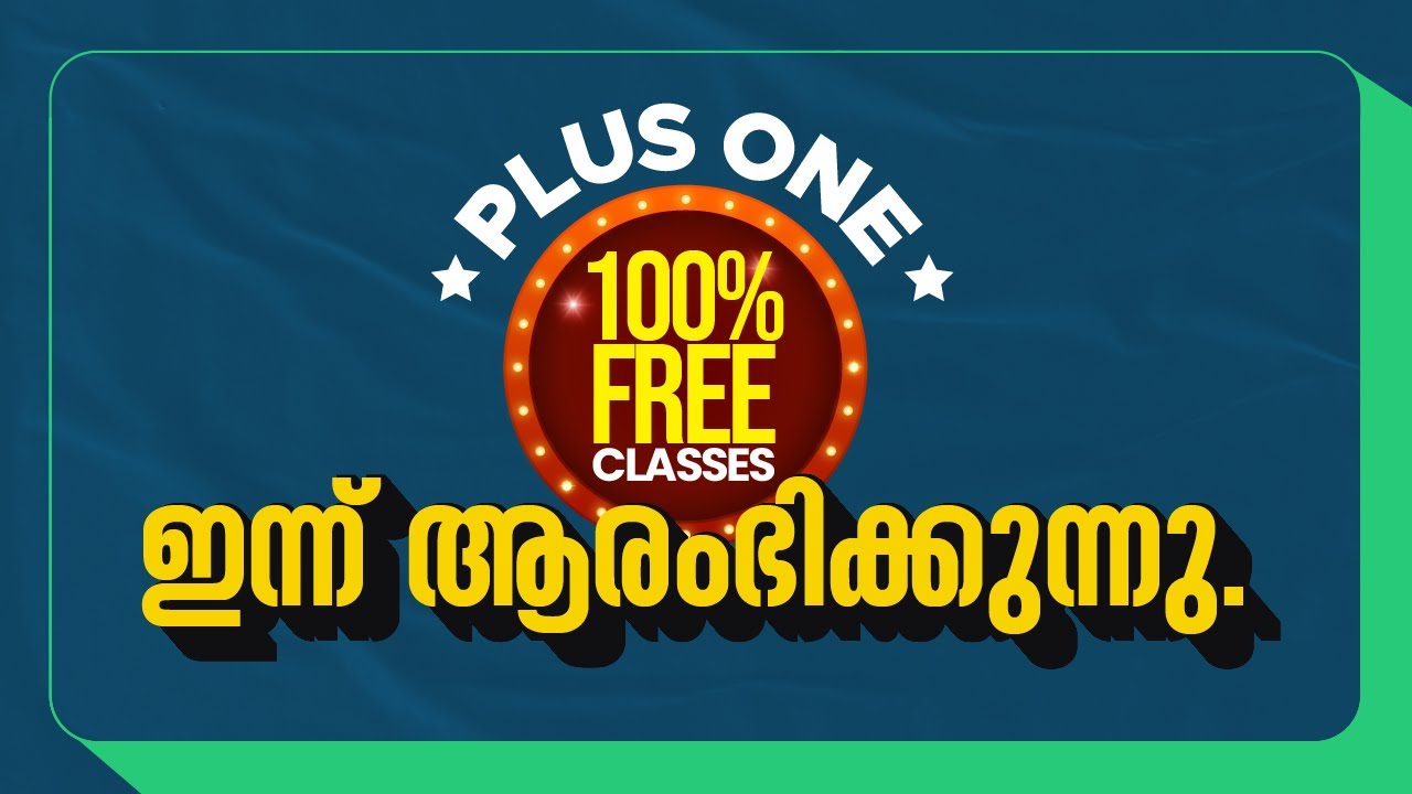 Plus One 100% Free Classes & Notes | XYLEM +1 +2