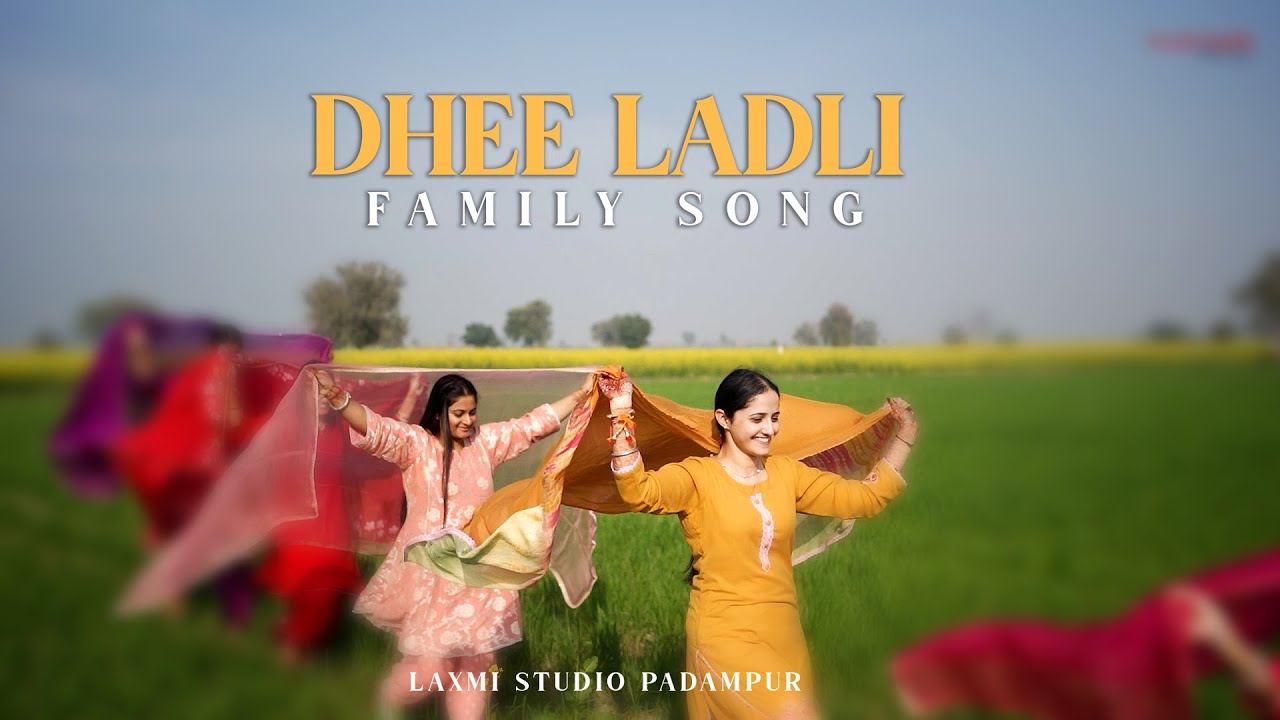 FAMILY SONG || LAXMI STUDIO PADAMPUR || Dhee Laadli | Amar Sandhu | Shahdeep | Rishita Rana |