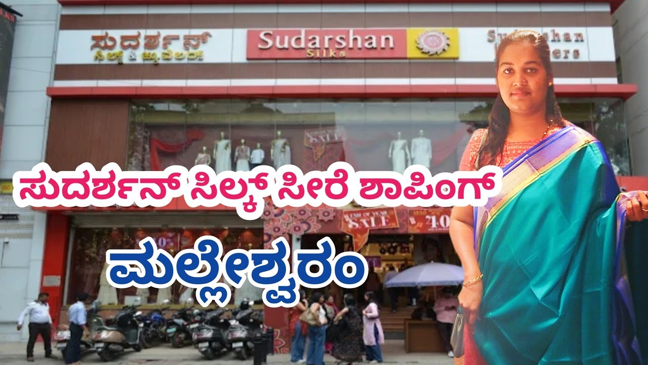 Sudarshan silks saree shopping |MYSORE SILK saree ತಗೊಂಡೆ #sareeshopping #sudarshan 