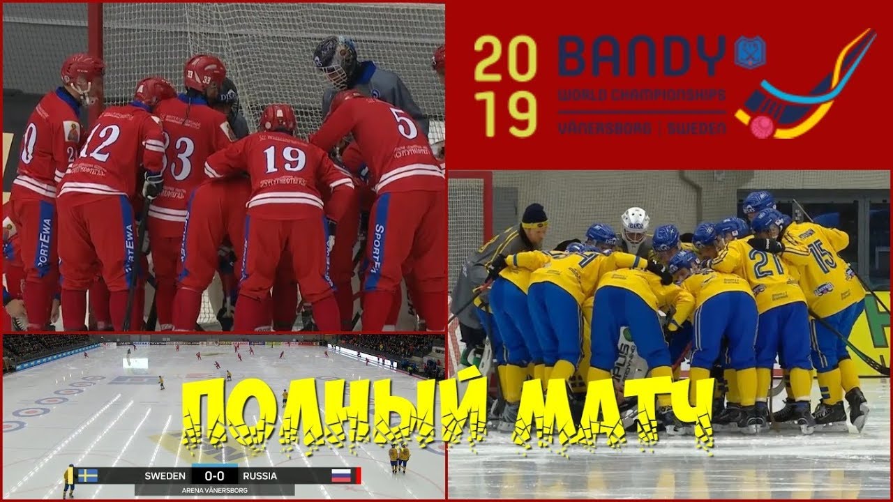 ЧЕМПИОНАТ МИРА-2019/26/1/
