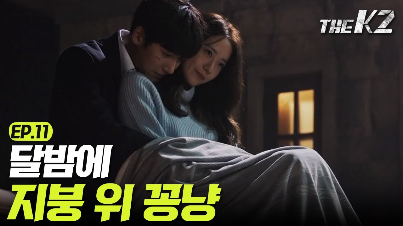 [#더케이투] EP11-05 제하❤안나 커플의 담요키스에 이은 담요백허그