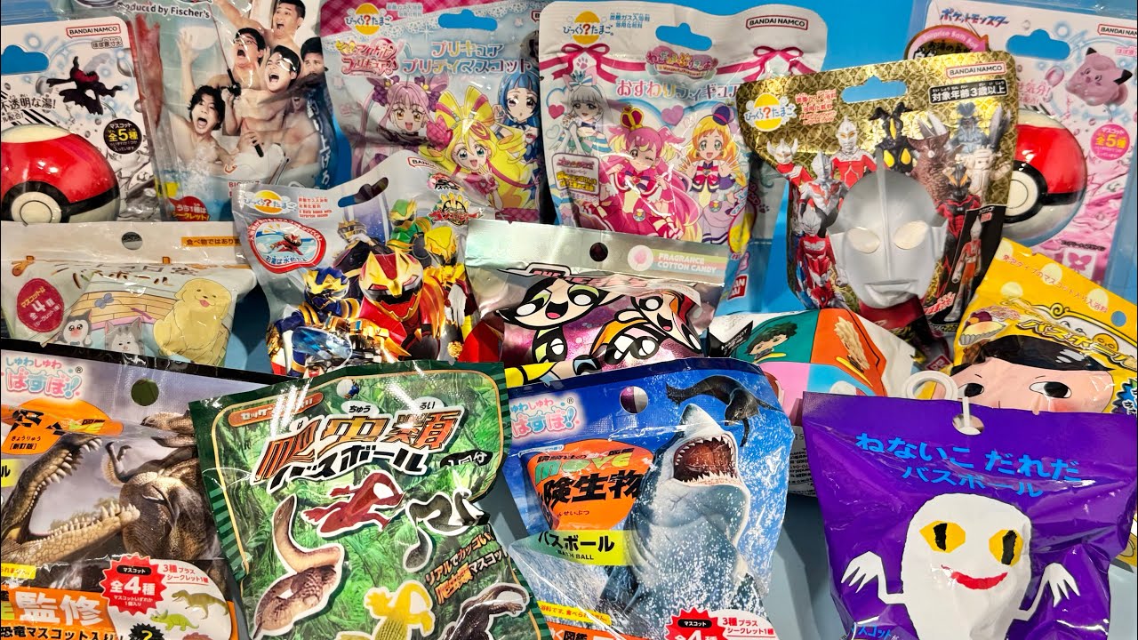 入浴剤いっぱい！　新作から懐かしいものまで！！