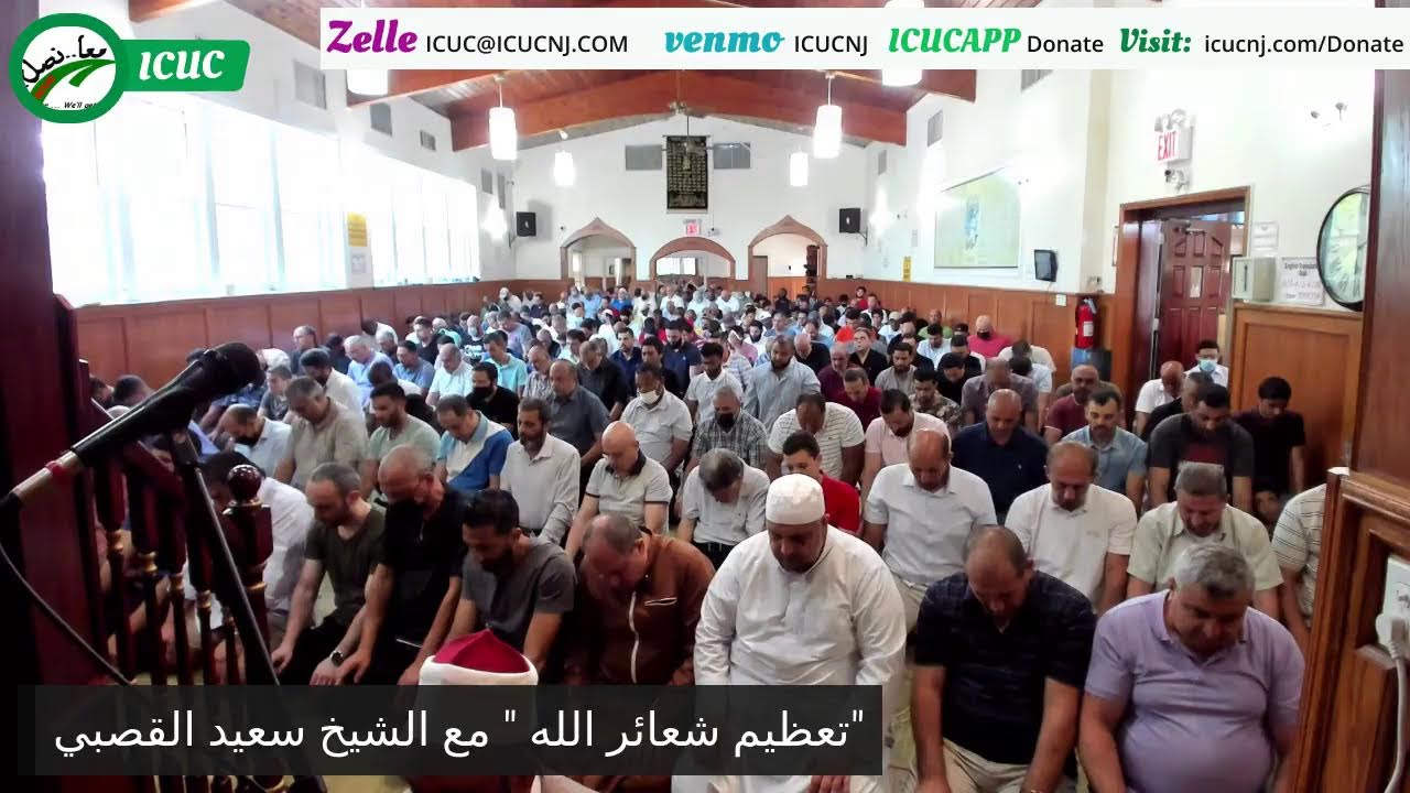 تعظيم شعائر الله 