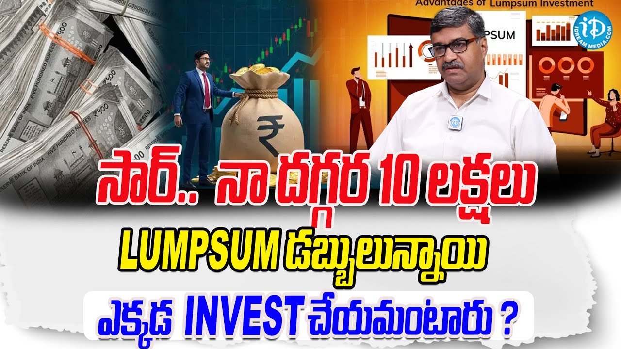 How to Invest Lumpsum in Mutual Funds | Portfolio Strategy | Wealth Creation Tips | PS Chandrasekhar