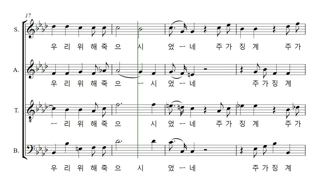 22 진실로 주는 우리의 슬픔 맡으셨네 알토