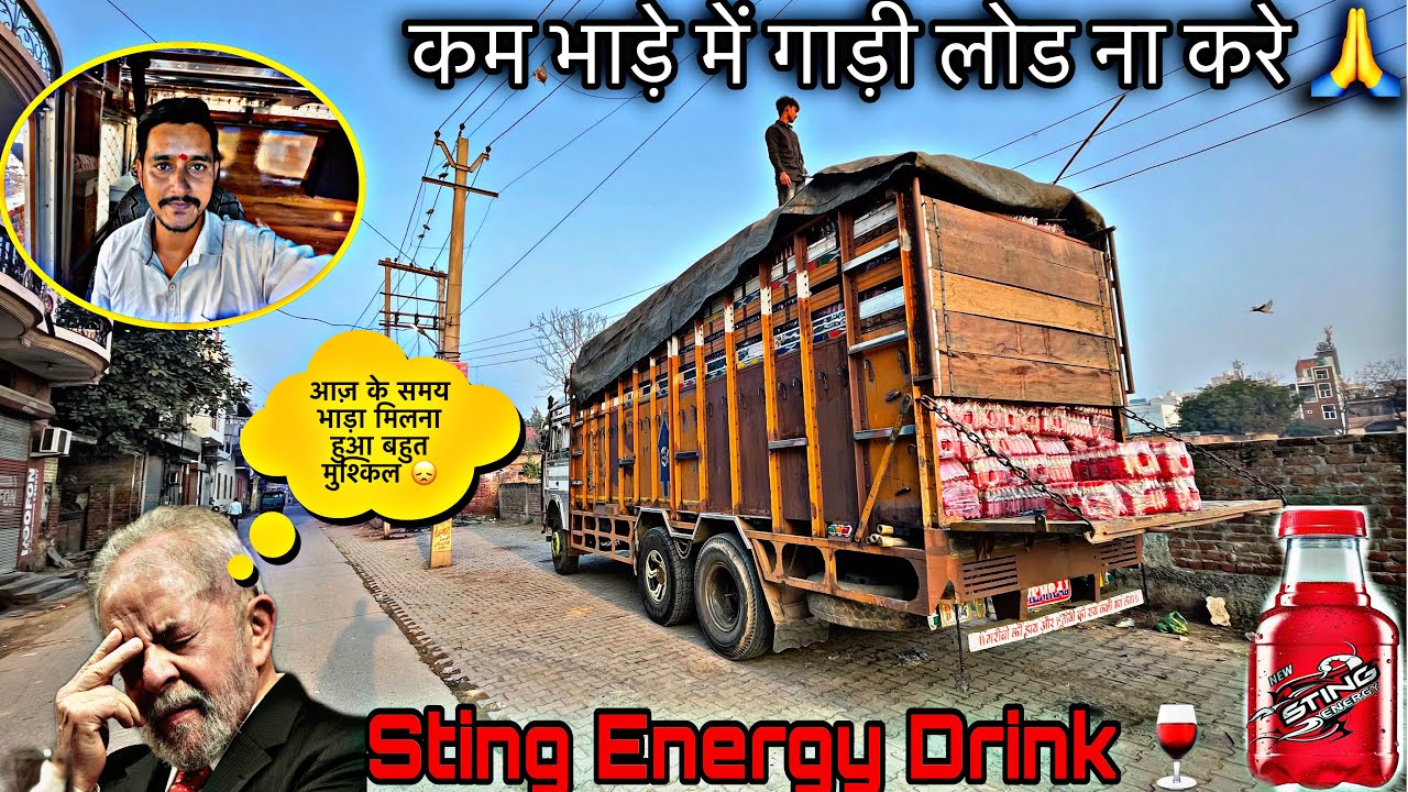 मार्केट में ट्रकों के लिए भाड़ा मिलना हुआ मुश्किल 😞 ||Energy Drink Unloading At Faridabad#vlog