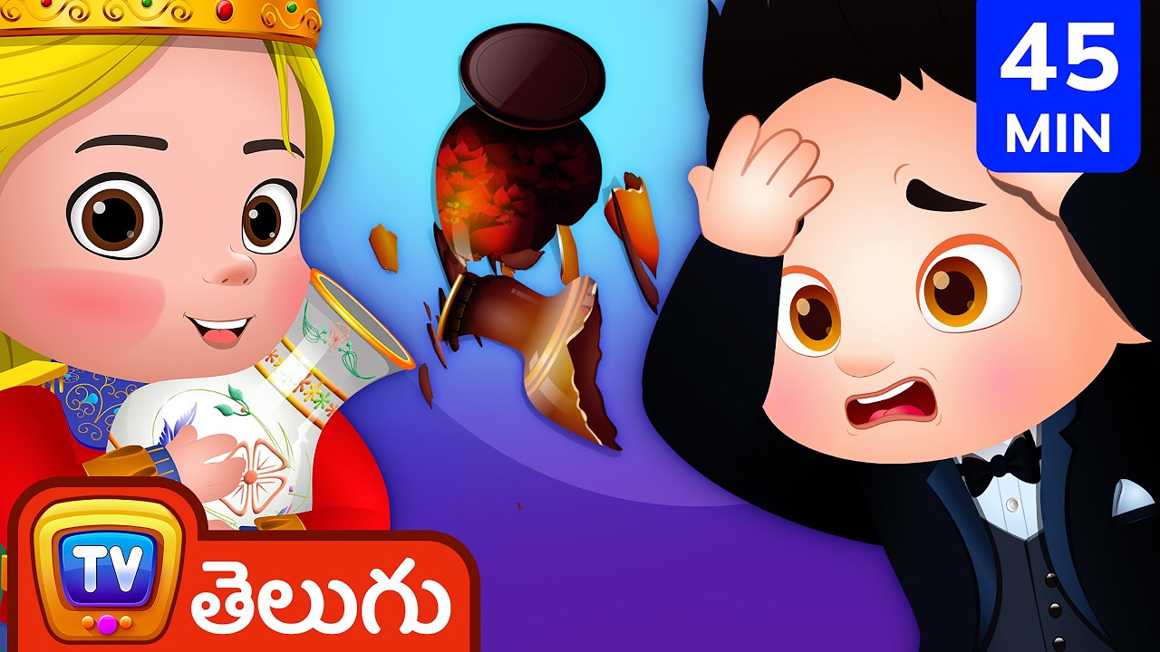 రాజుగారి కూజాలు (The King's Vases) – Telugu Storytime Adventures Collection – ChuChu TV