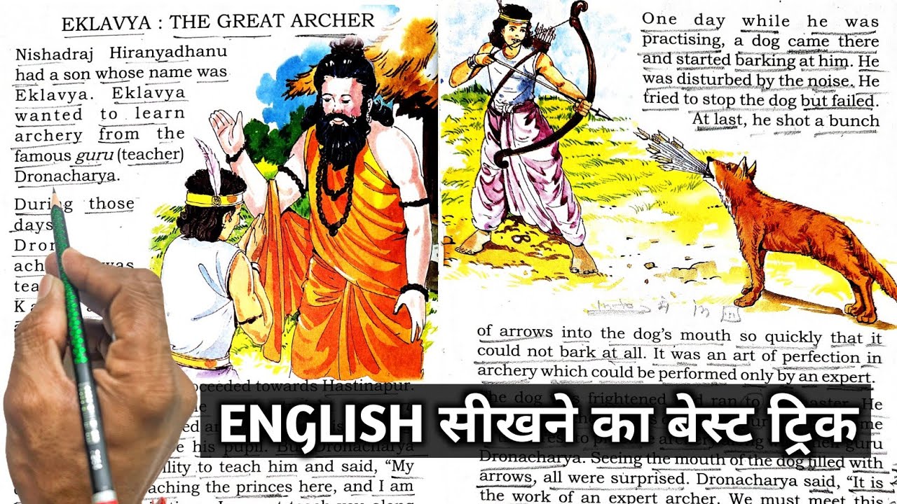 EKLAVYA The Great Archer||English Reading||English Story || English padhna kaise sikhe?
