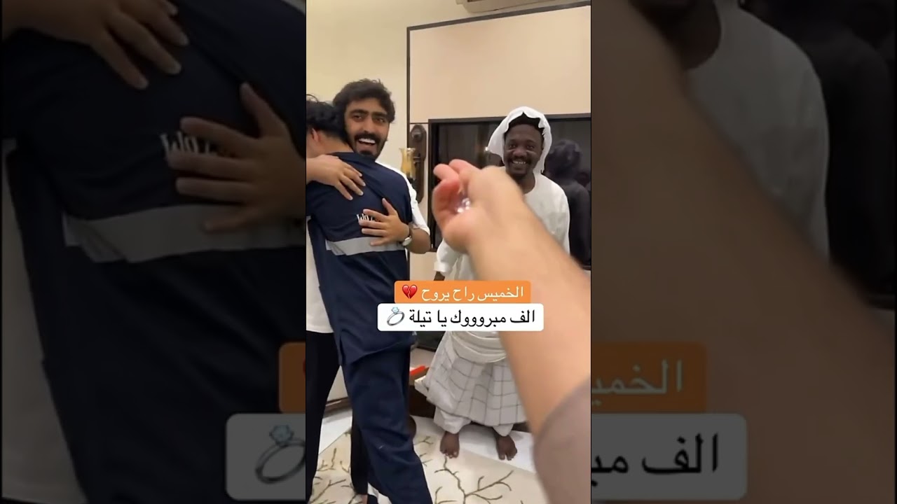الف مبرووك يا تيله 💍 فواز ابو النور