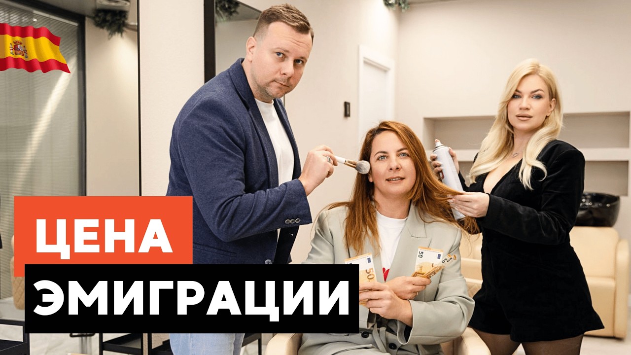Открыть бизнес в Испании второй раз: сколько стоит рост | Валенсия