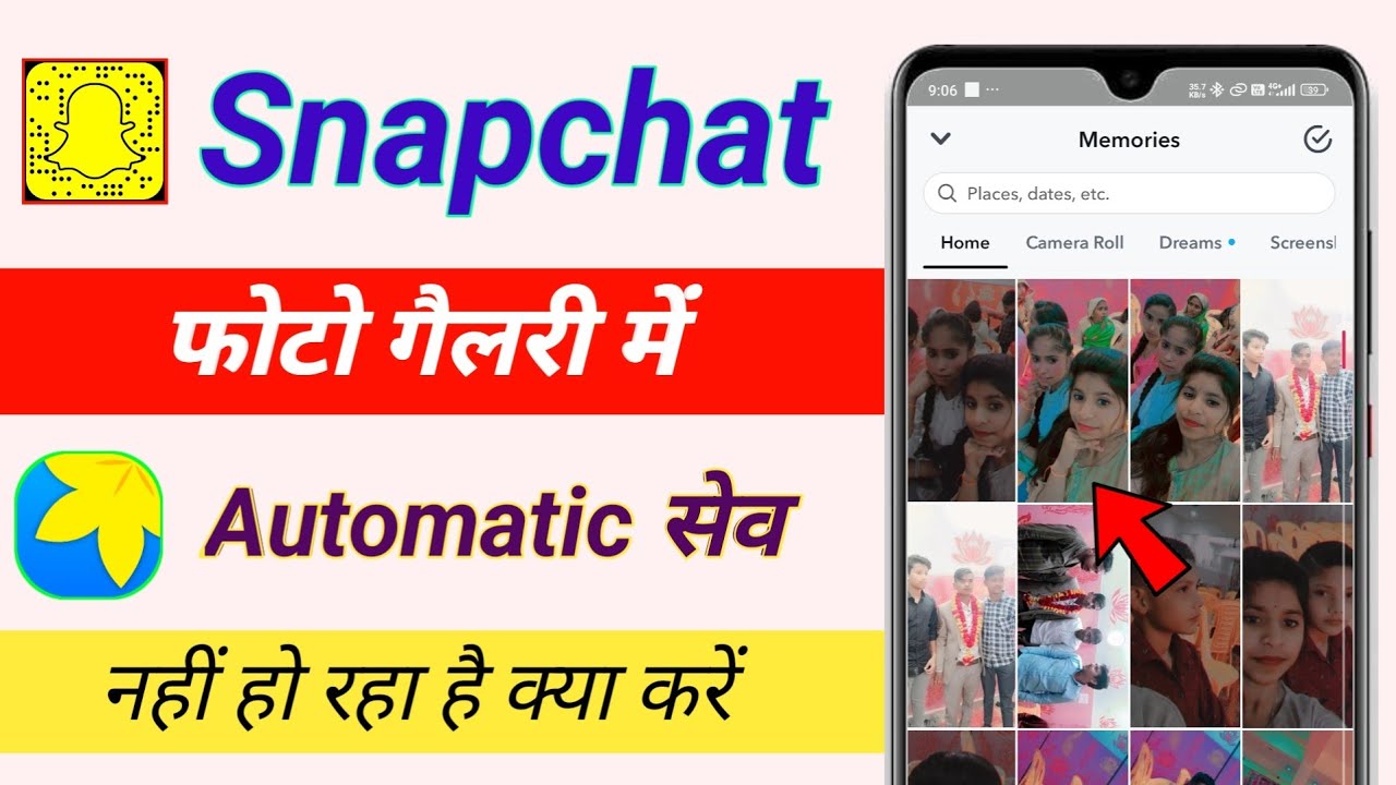 snapchat photo automatic gallery me nahi aa raha hai / Snapchat photo not save gallery automatic