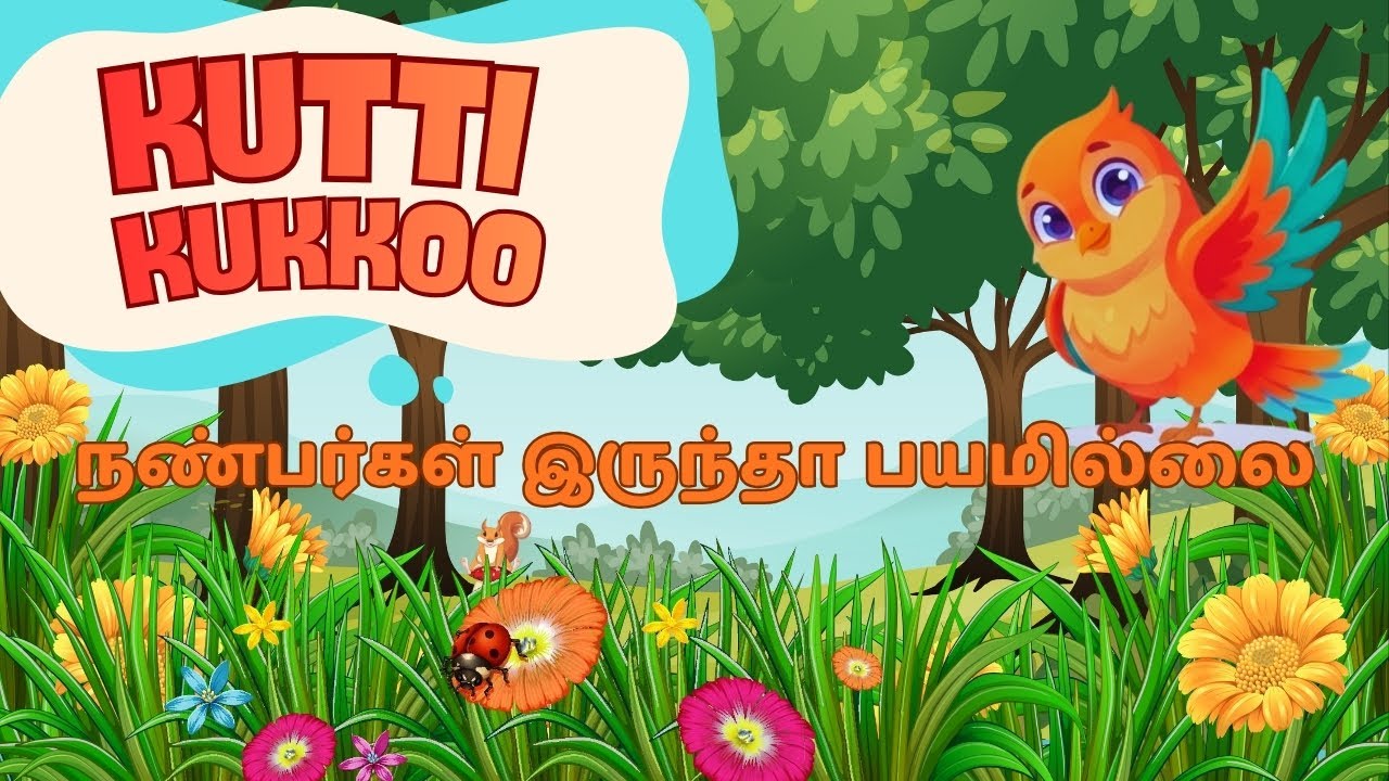 நாலு நண்பர்கள்… ஒரு புயல் பயணம்