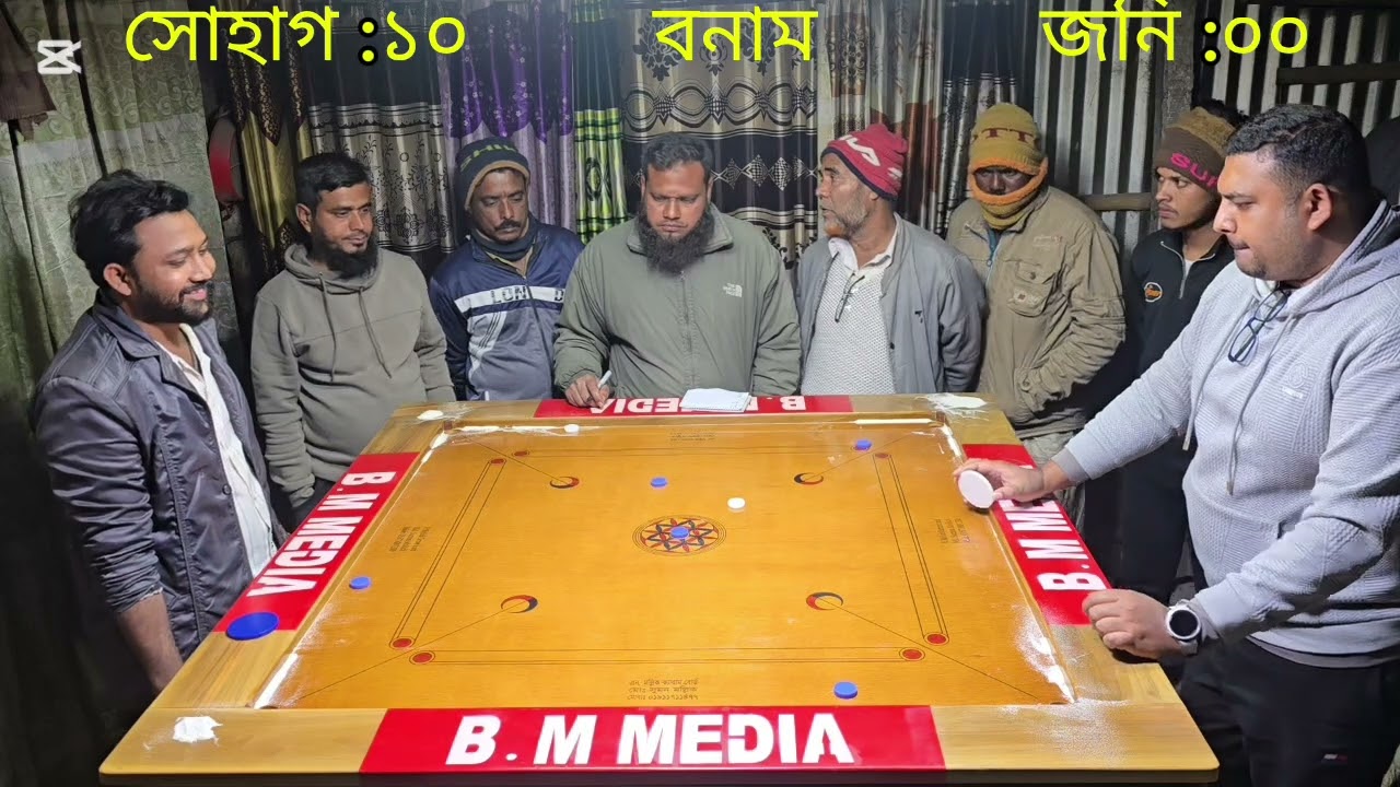 #নিউ ক্যারাম টুর্নামেন্ট ২০২৬ সোহাগ বনাম জনি হাড্ডা হাড্ডি  লড়াই #