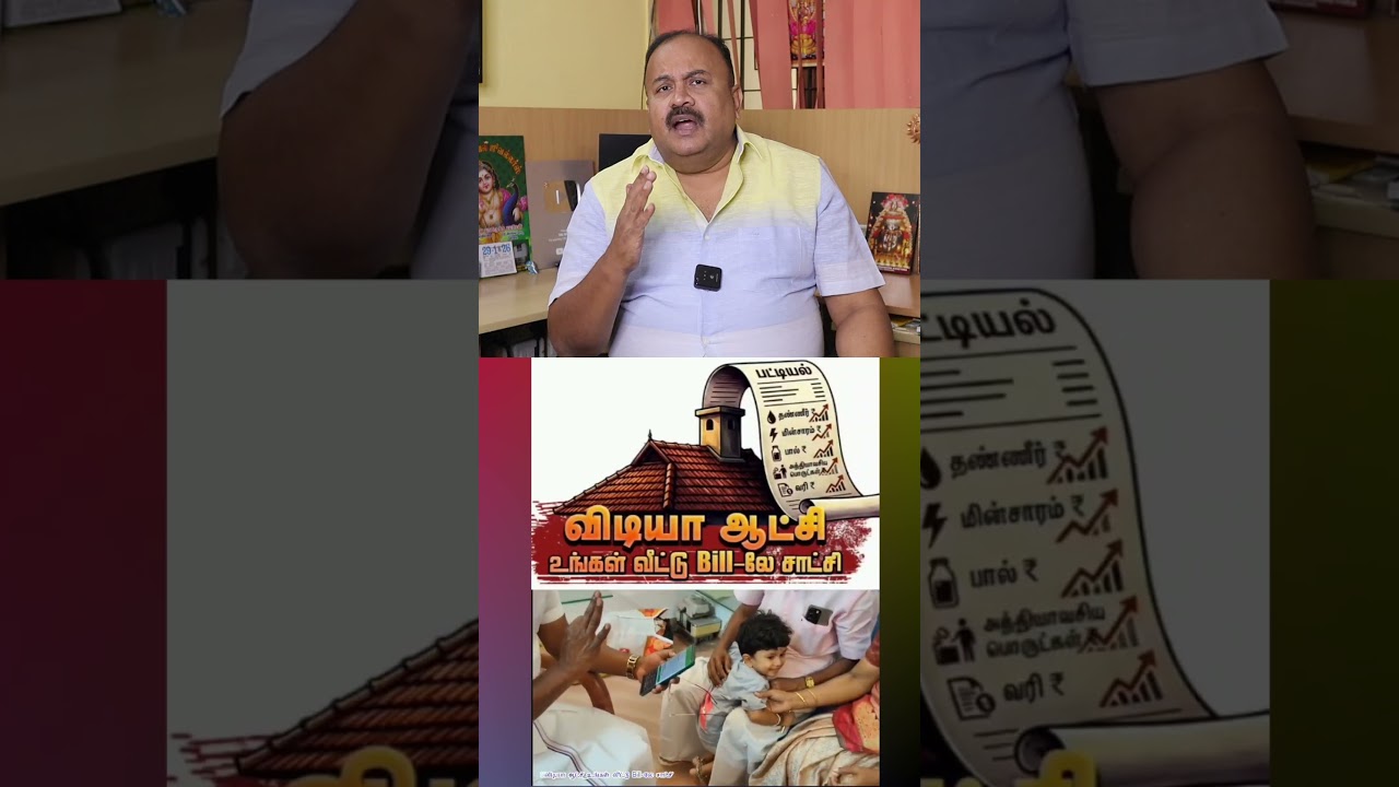 புட்டு புட்டு வைக்கும் அதிமுக | Tamil | Bala Somu #admknews #news #indianpolitics #breakingnews