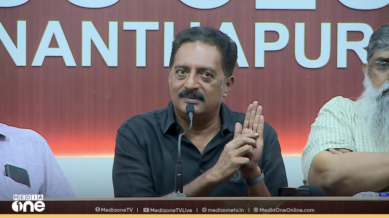 ​ഗ്യാനേഷ് കുമാർ വിഷയത്തിൽ നടൻ പ്രകാശ് രാജ് മാധ്യമങ്ങളെ കാണുന്നു | LIVE