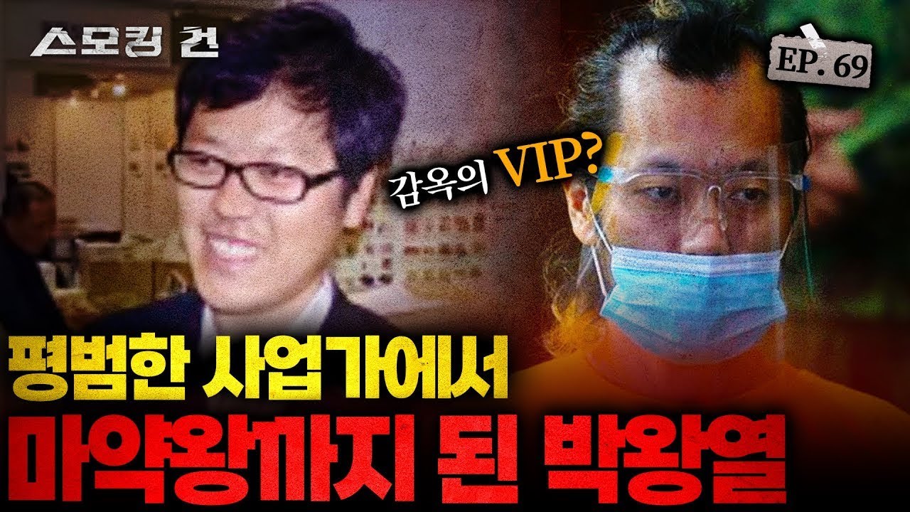 [스모킹 건2 EP. 69] 감옥에서 VIP 대접 받는 살인자의 정체 - 필리핀 사탕수수밭 살인 사건 KBS 241105 방송