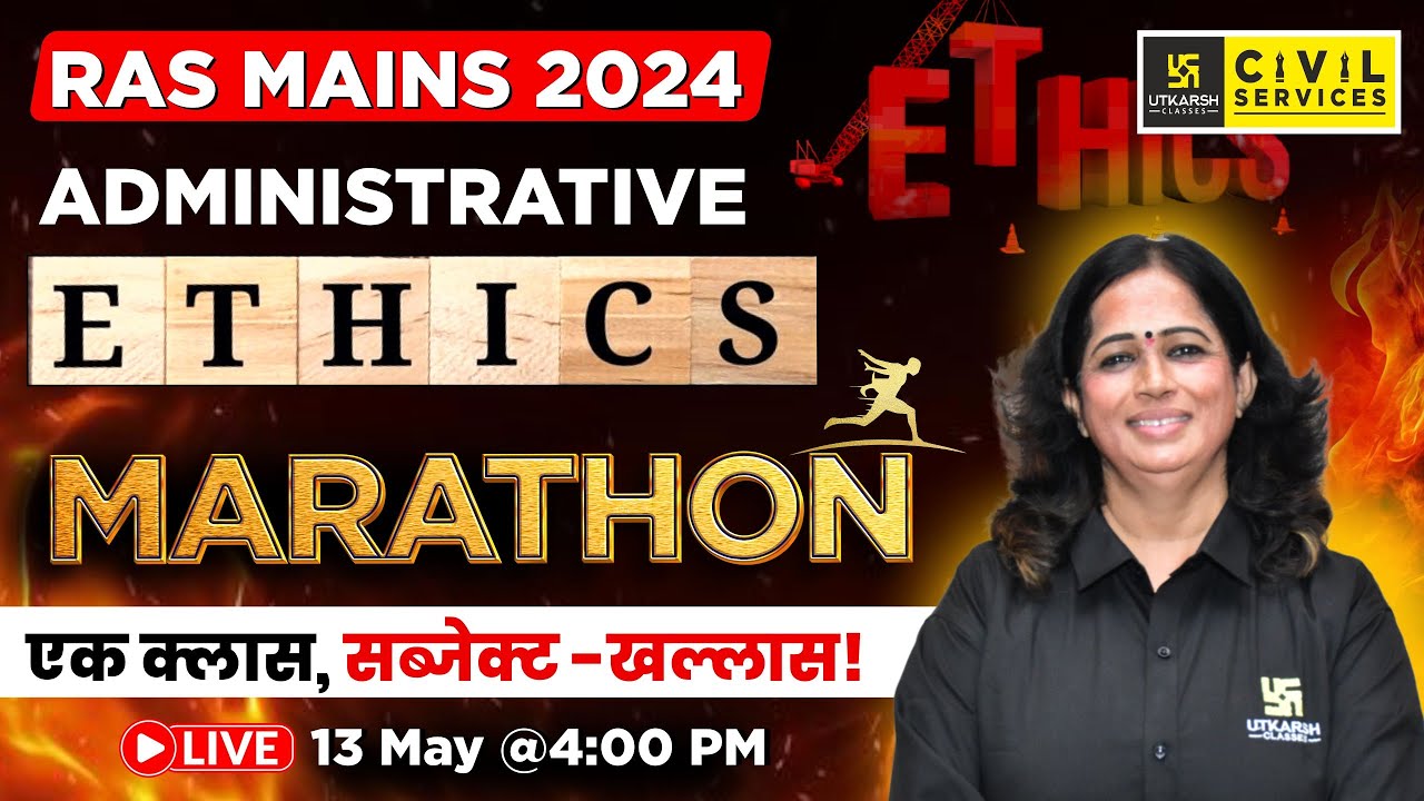 RAS Mains 2024 | Administrative Ethics | Marathon Class | By Pushpa Ma'am | RAS Utkarsh