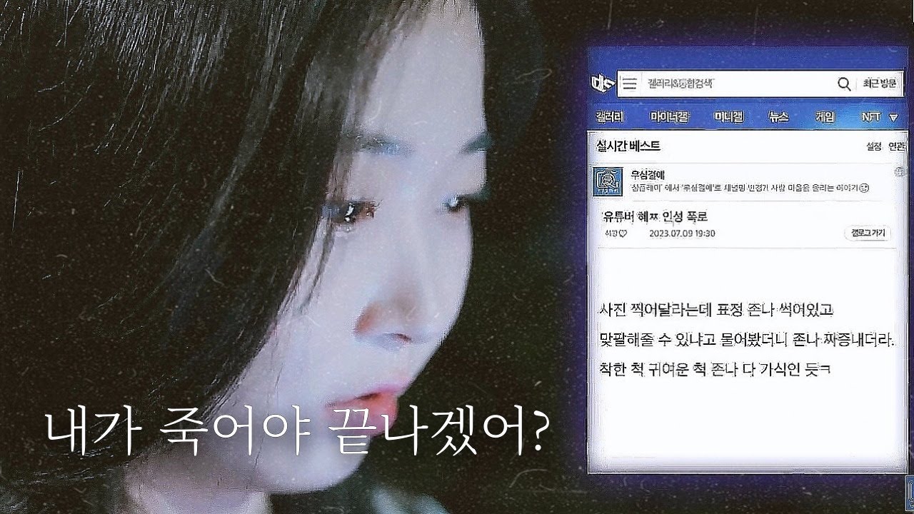 인플루언서가 나락가는 이유 [혜찌 편 몰아보기 통합본] (SUB)