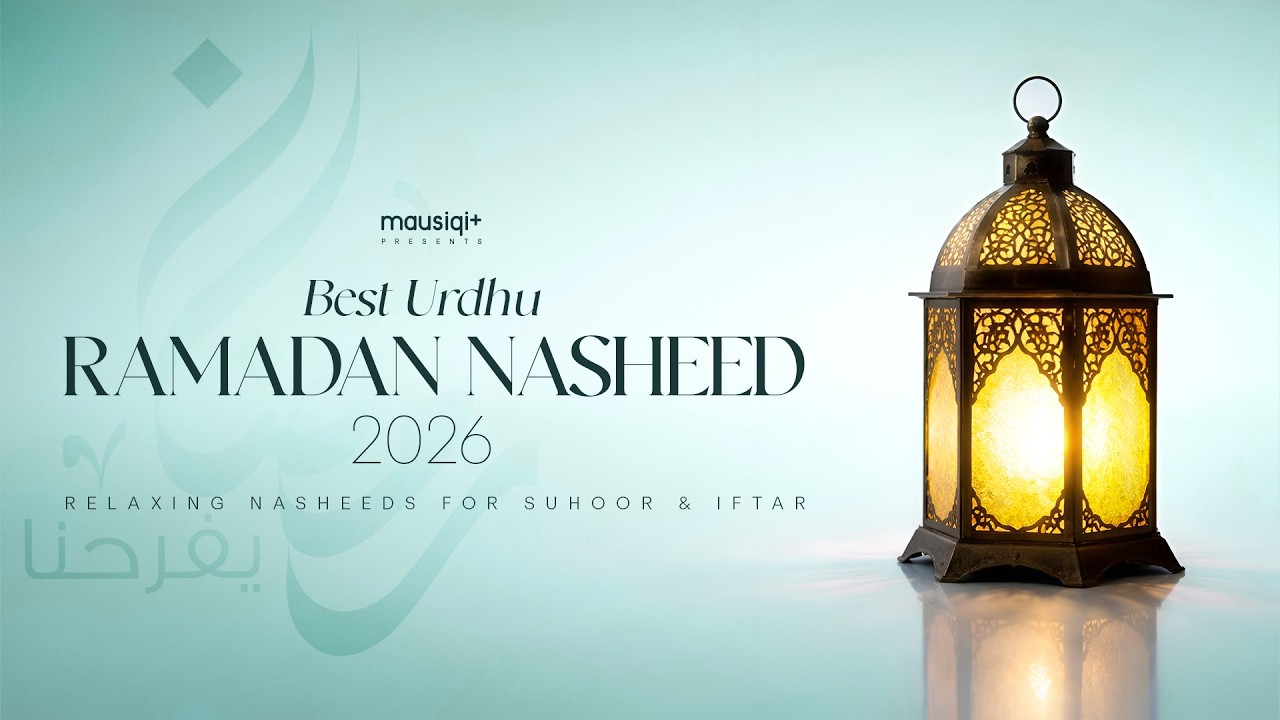 Best Urdu Ramadan Nasheeds 2026 | Relaxing Nasheeds for Suhoor & Iftar