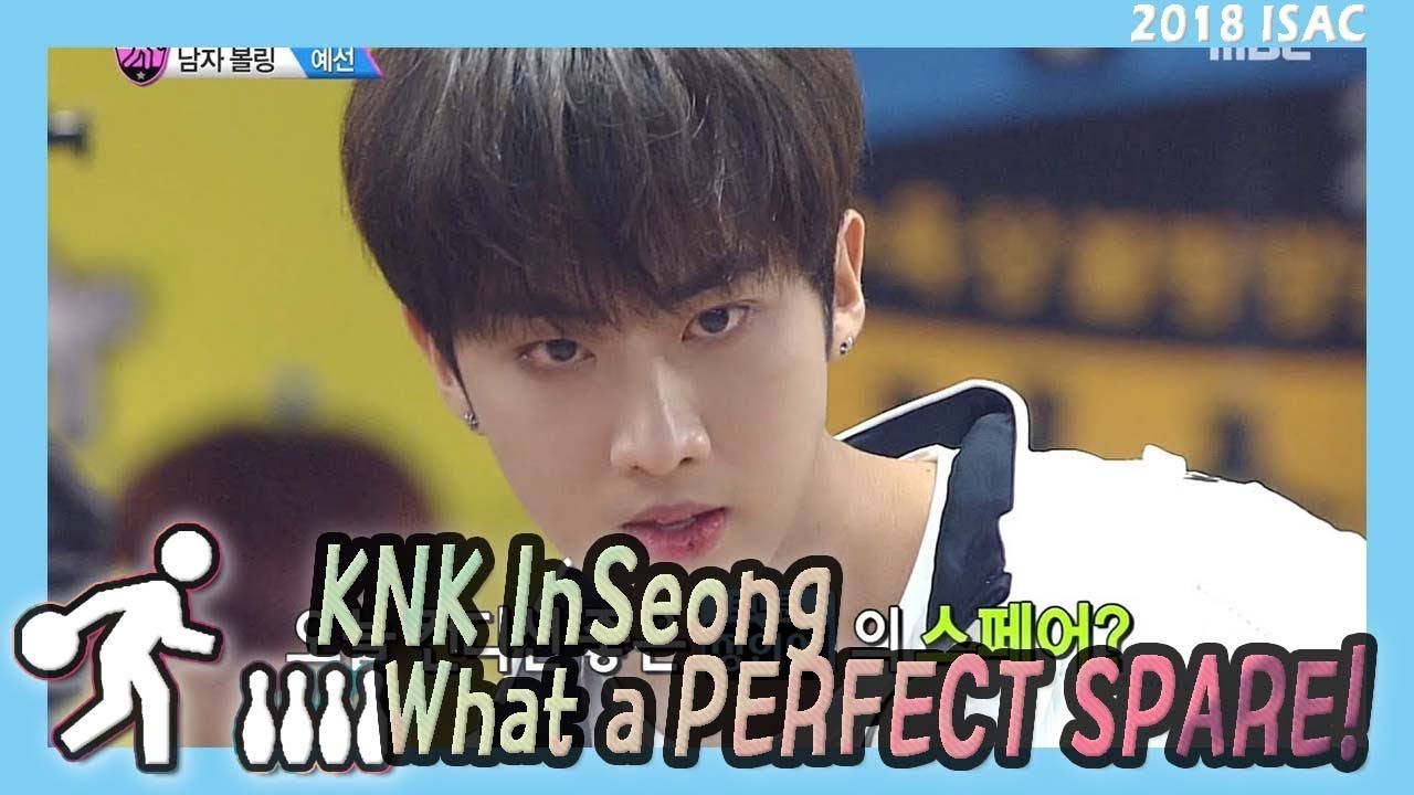 [Idol Star Athletics Championship] 아이돌스타 선수권대회 1부 - jeonginseong,Perfect a spare, 20180215