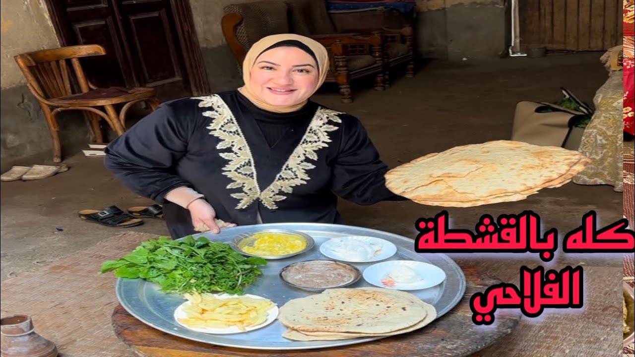 سحور في  بيت جدي 🏡 كلة بالقشطة الفلاحي🌙
