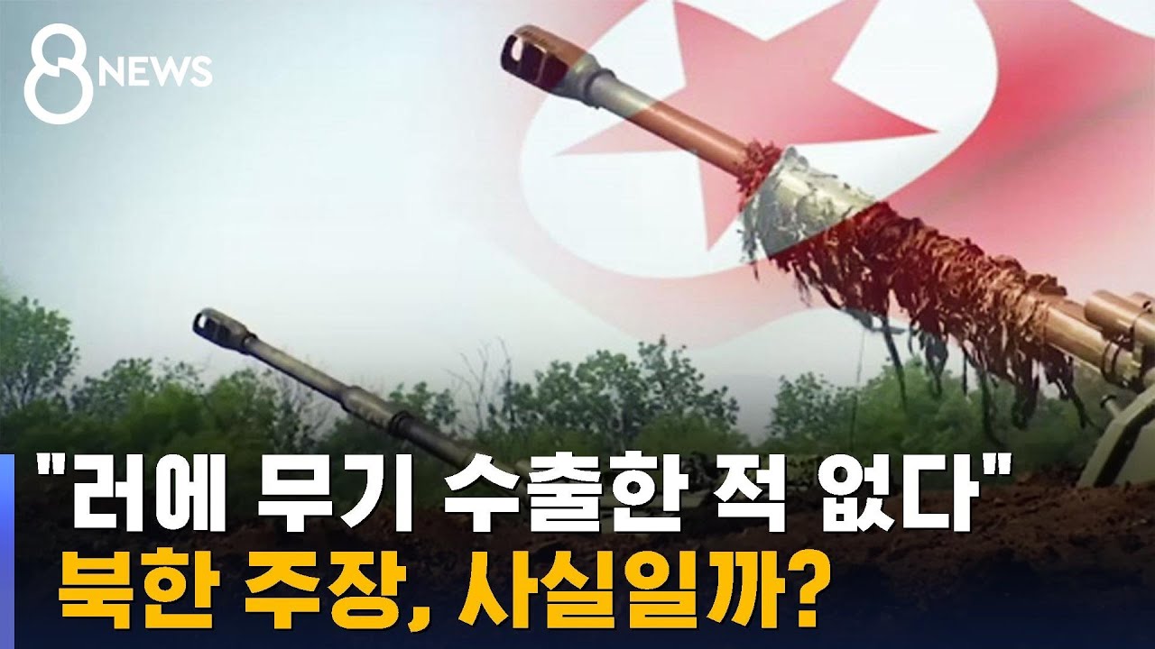 북 