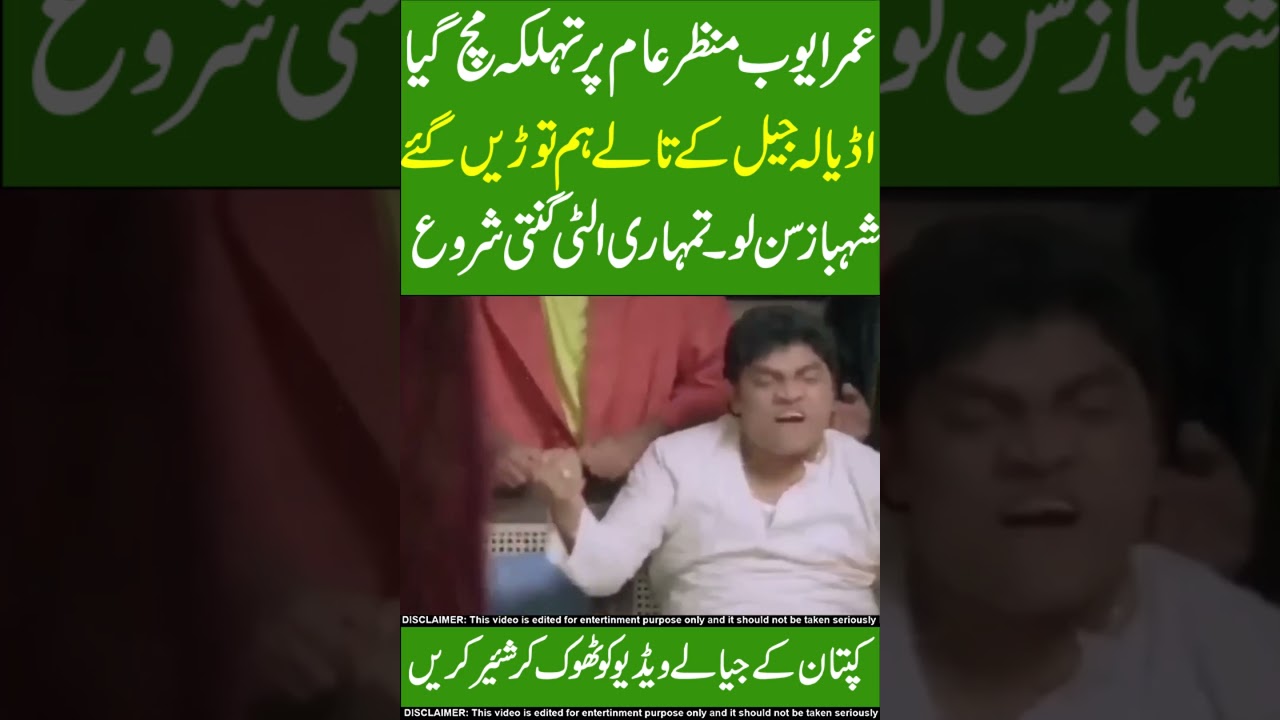 umer ayub manzir aam par😎🥰 Do Share