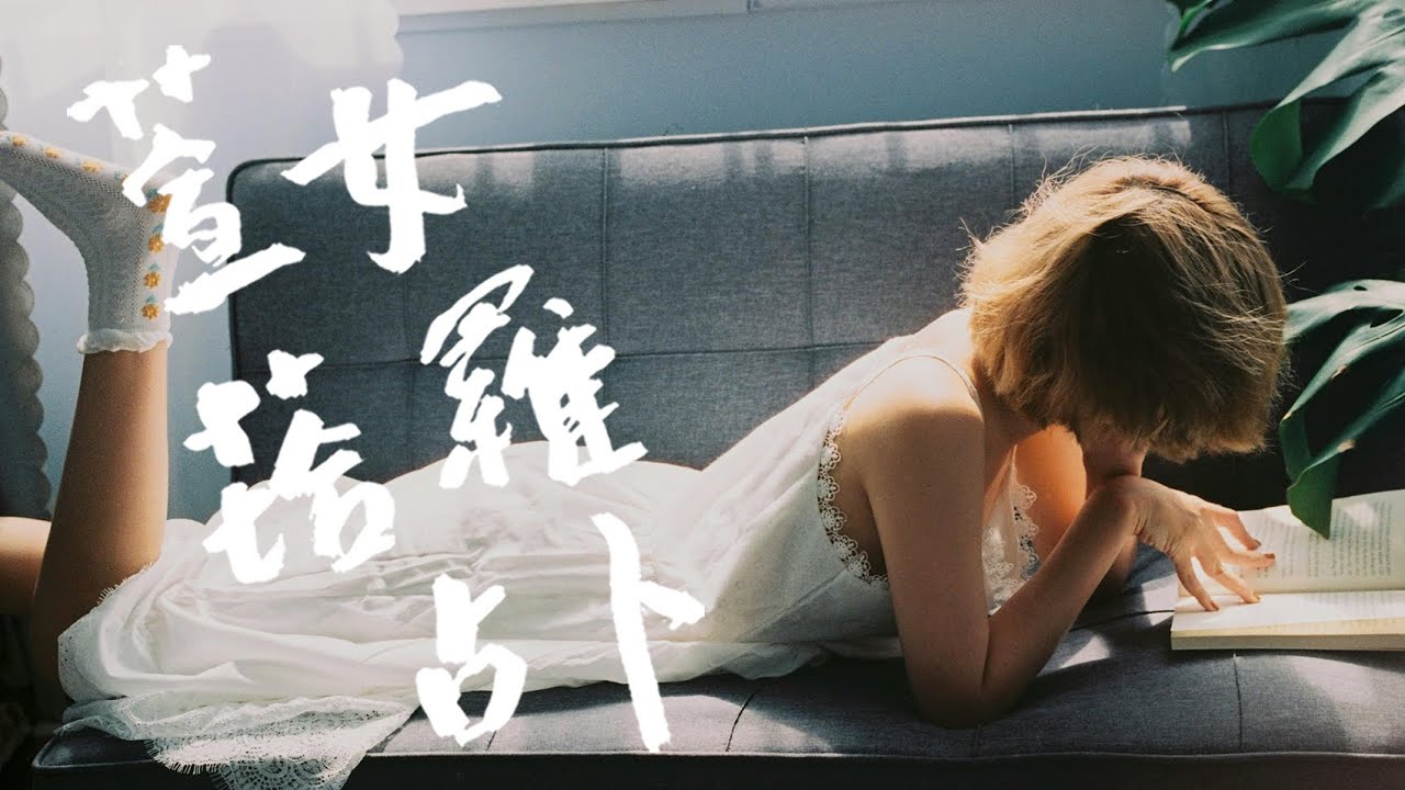 🔮 萱女塔羅 💘 他她對我們關係接下來的憧憬 💘 （微驗證，影片沒有時間限制）