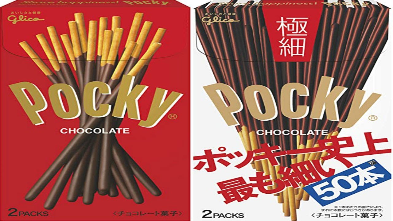 ポッキーの日きたーーーーーーーーー