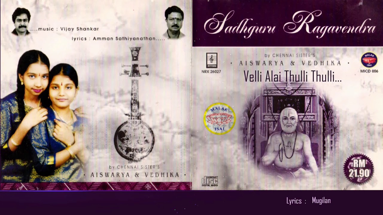 Sadhguru Raghavendra - JUKE BOX |Chennai sisters |Amman Sathiyanathan|Tamil devotional