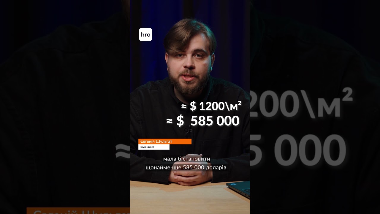 $585 тисяч за розкіш: будинок дружини генерала СБУ / hromadske