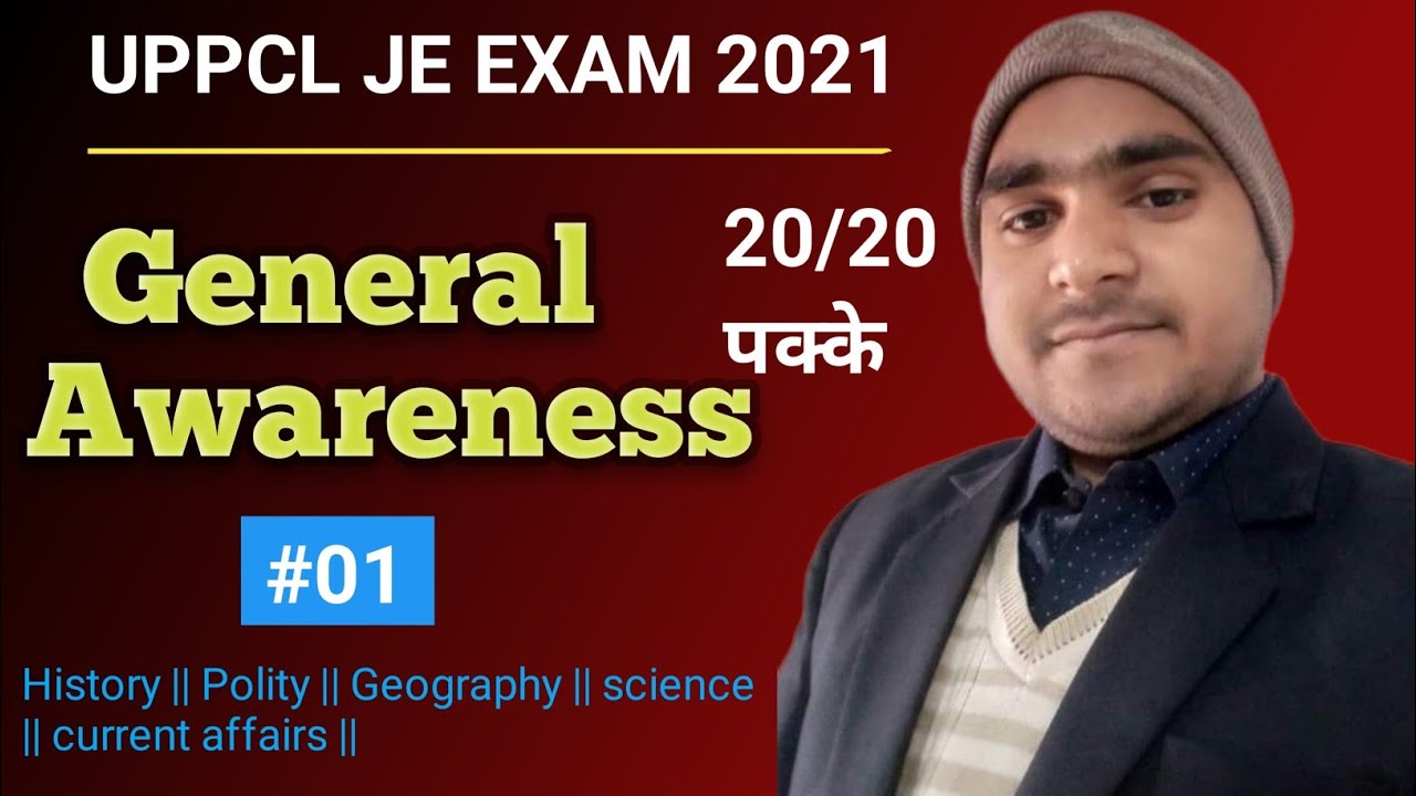 uppcl je general awareness questions Lect - 1 || uppcl je exam 2022 gk MCQ ||