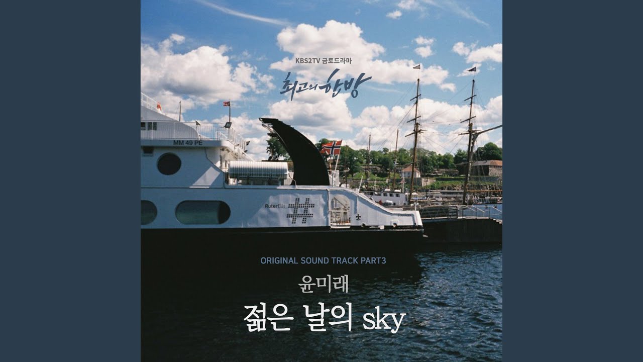 Light In The Sky