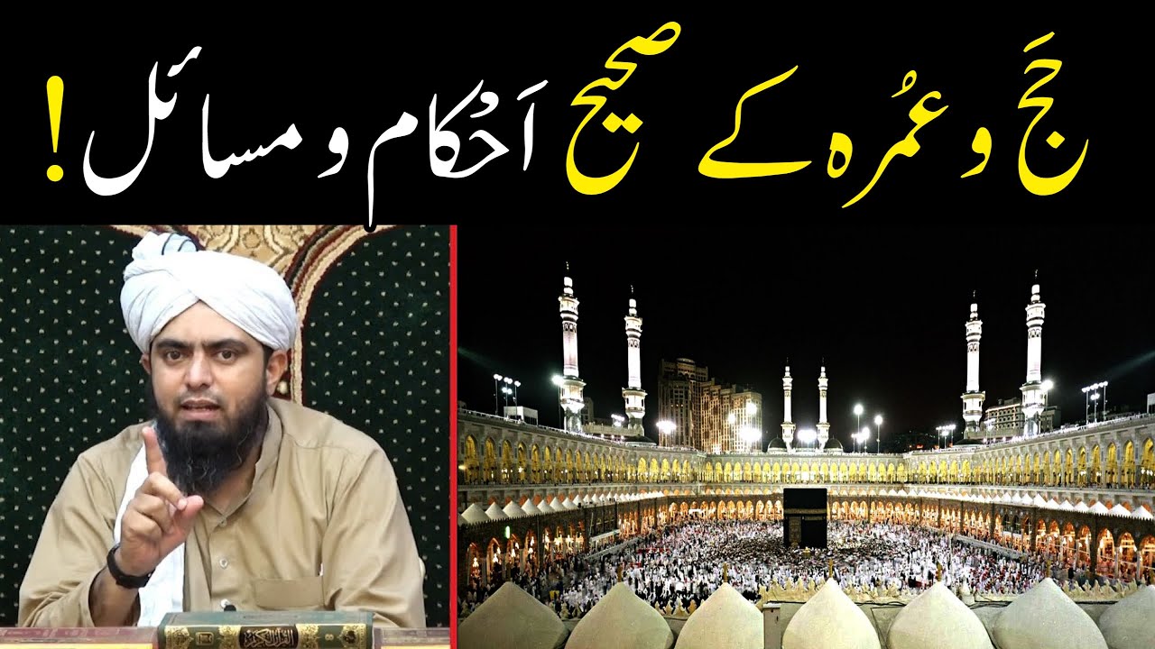 Hajj o Umrah kaise Ada karain | Hajj ka tarika & Sahih Ahkam o Masail | Engineer Muhammad Ali Mirza