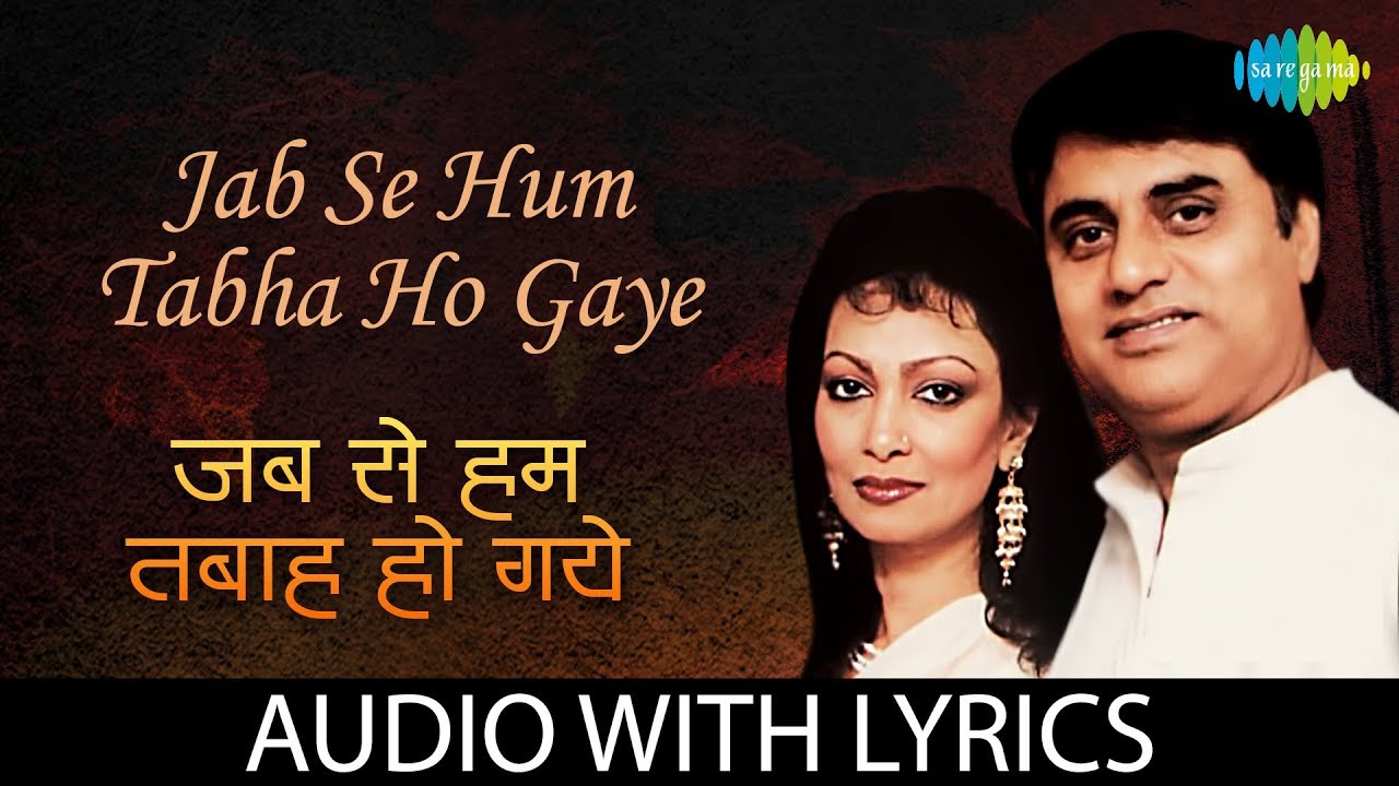 Jab Se Hum Tabha Ho Gaye with lyrics | जब से हम तबाह हो गए | Jagjit Singh | Chitra Singh