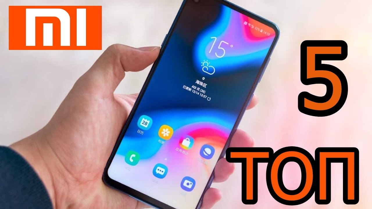 Топ 5 смартфонов Xiaomi 2020 !