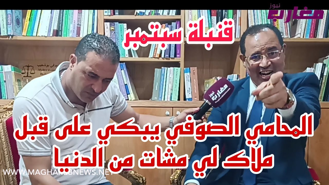 المحامي الصوفي يبكي على قبل ملاك لي مشات من الدنيا 