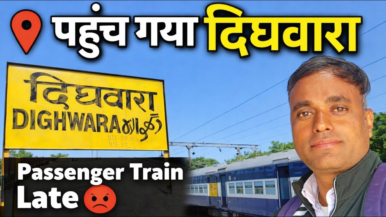 पैसेंजर Train लेट कर दिया  पहुंच गया दिघवारा 😍 shantanushyamvlogs