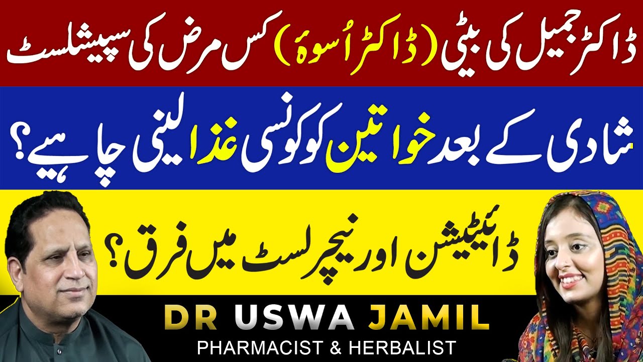 Who Is Dr. Uswa Jamil? Specialist Field, Diet vs. Naturals & Post-Marriage Nutrition!