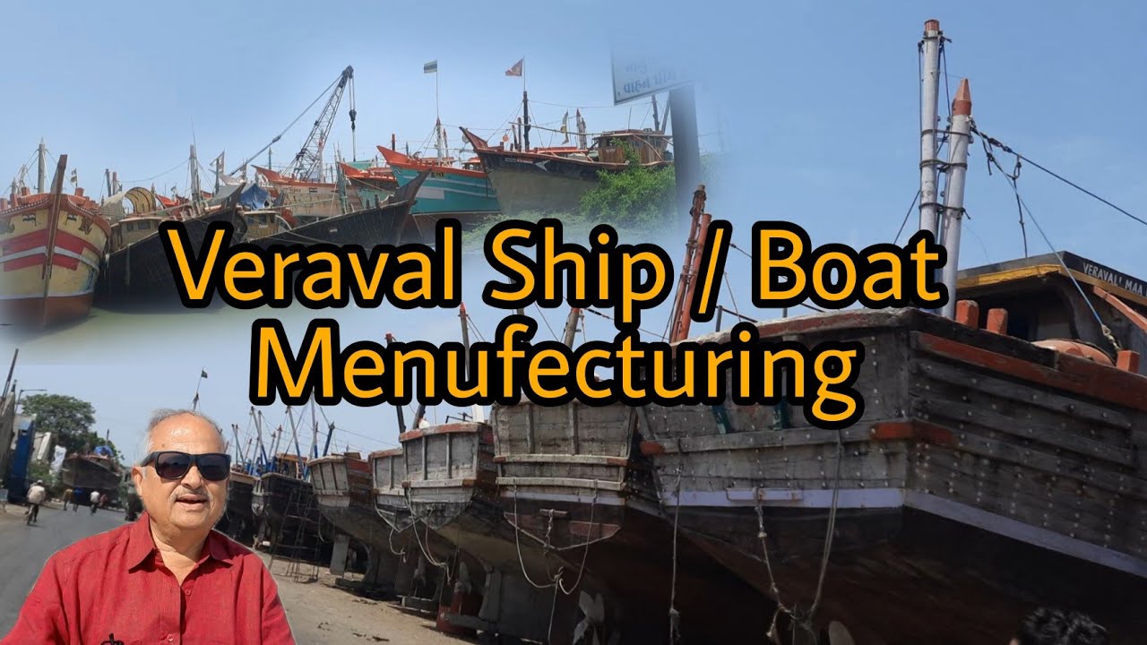 Veraval Ship / Boat Menufecturing । लकड़ी के जहाज कहा बनते हैं