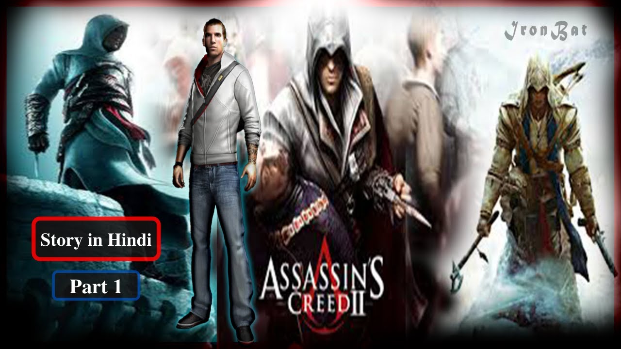 Assassin's Creed (1,2,Brotherhood,Revelations,3)  Full Story in Hindi | Part 1 : Desmond's journey