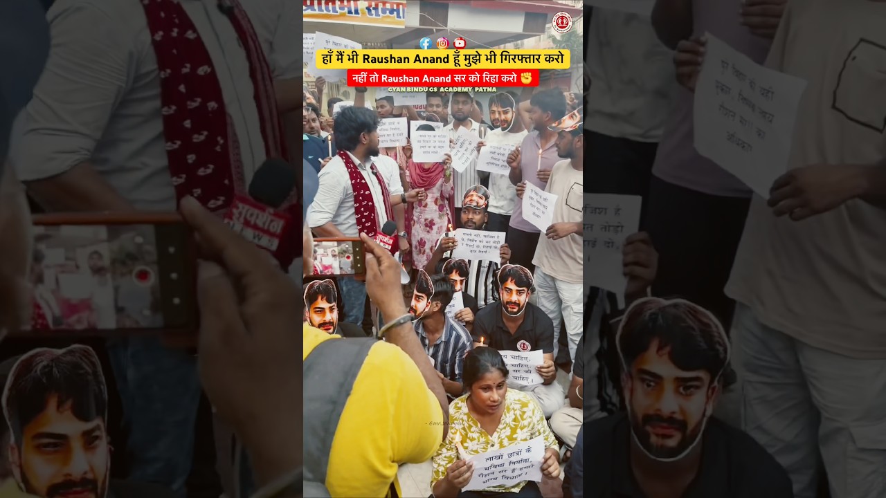 हाँ, मैं भी रौशन आनंद हूँ मुझे भी गिरफ्तार करो, नहीं तो रौशन आनंद सर को रिहा करो ✊ #raushananandsir