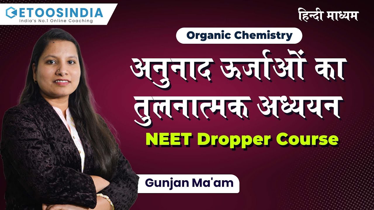 Resonance Energy Comparison | GOC | JEE | NEET | Gunjan Ma'am | Organic Chemistry | Etoos Hindi