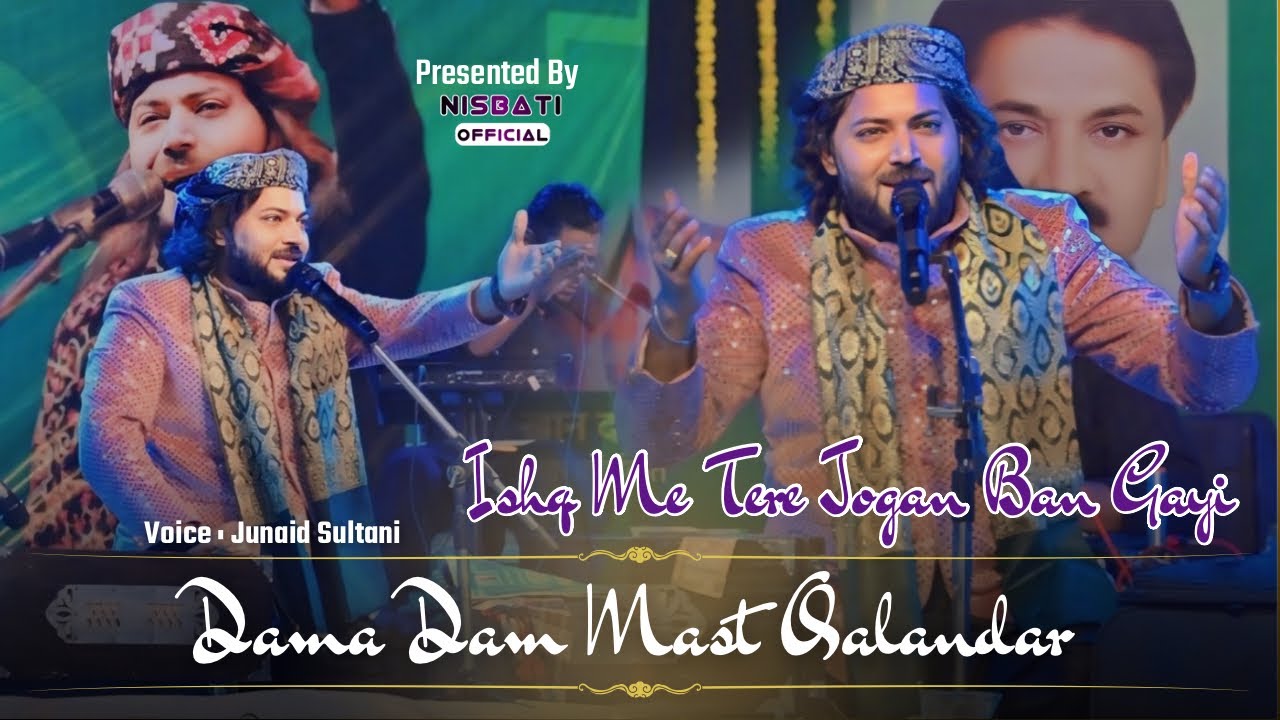 Junaid Sultani का Akola में एक ऐतिहासिक प्रोग्राम | Dama Dam Mast Qalandar | Batshitakli Akola 2024