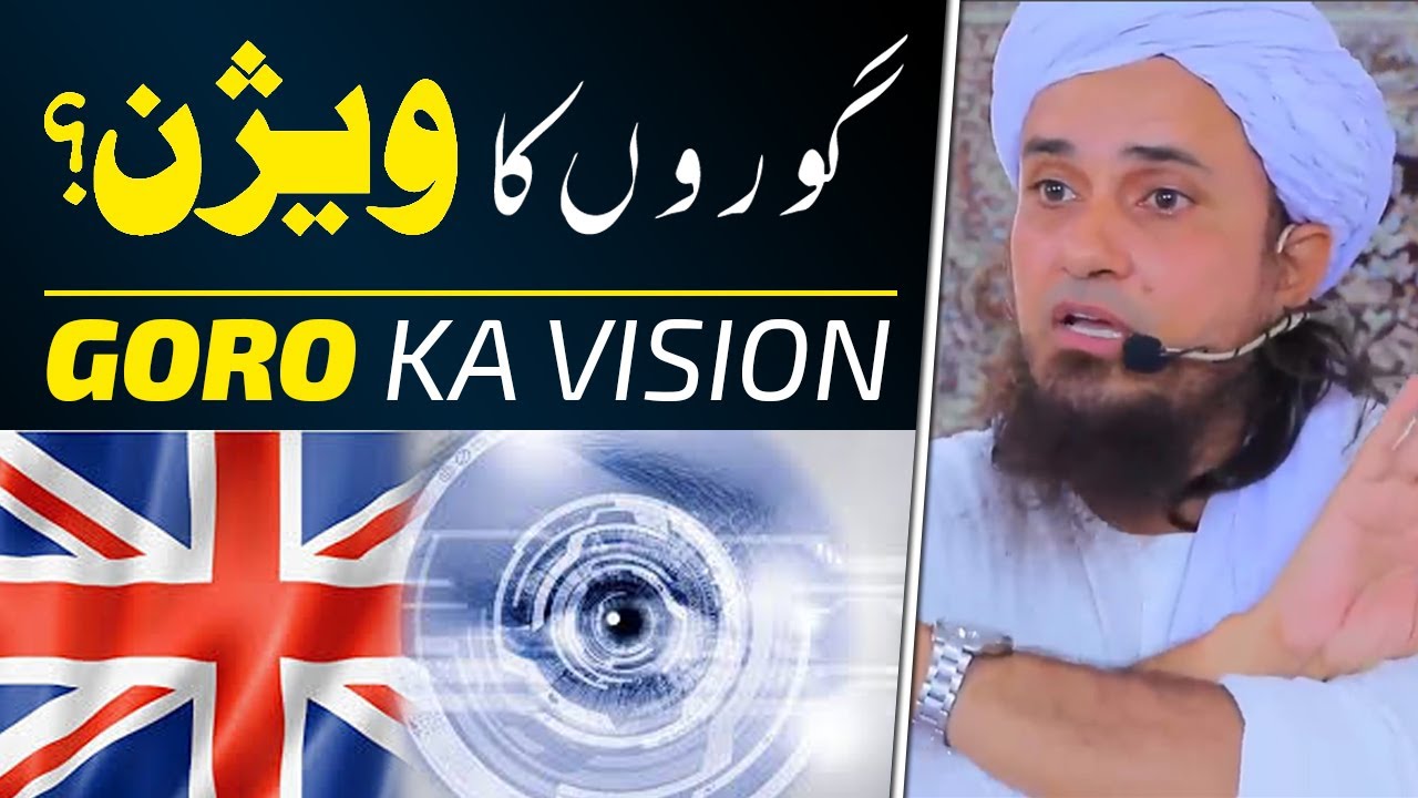 Goro Ka Vision? - Mufti Tariq Masood