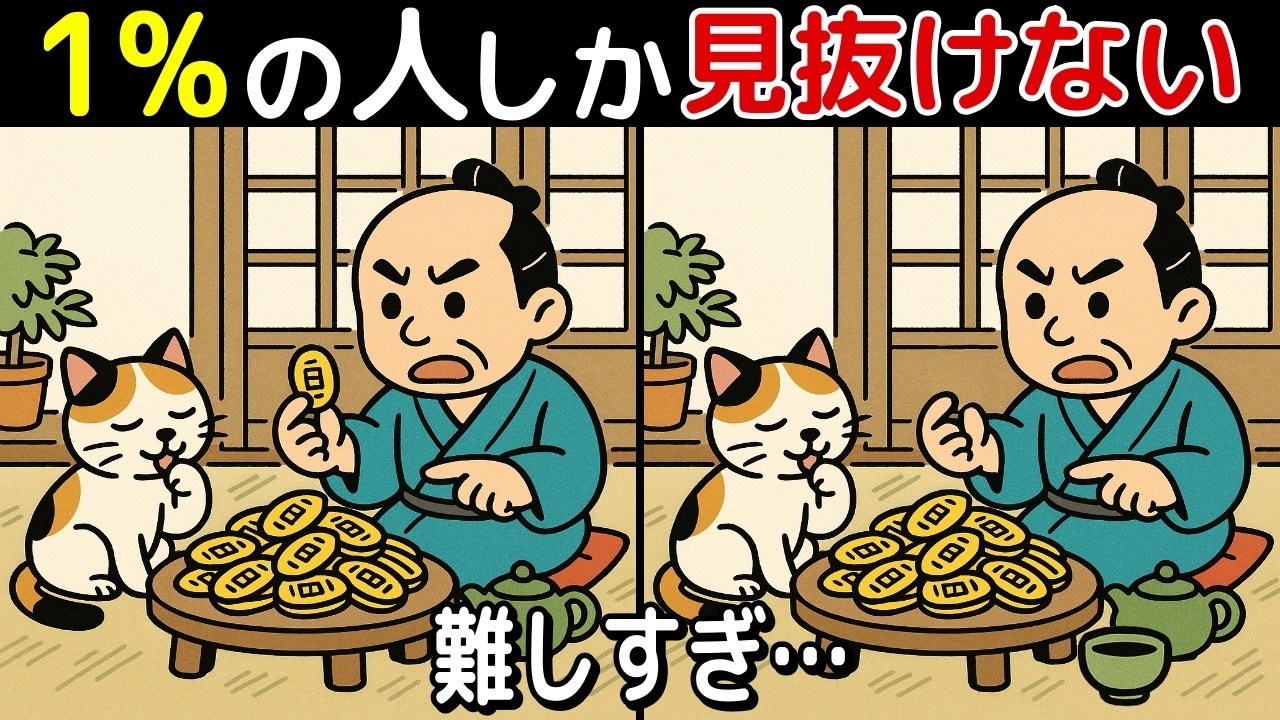 【ことわざ 間違い探し 脳トレ クイズ】50代以上の シニア ・ 高齢者 におすすめ！ 認知症 予防 ・ ボケ防止 にもってこい！ 無料 で できる 頭の体操 ！ 健康 向上 ！【最後に特別クイズ】