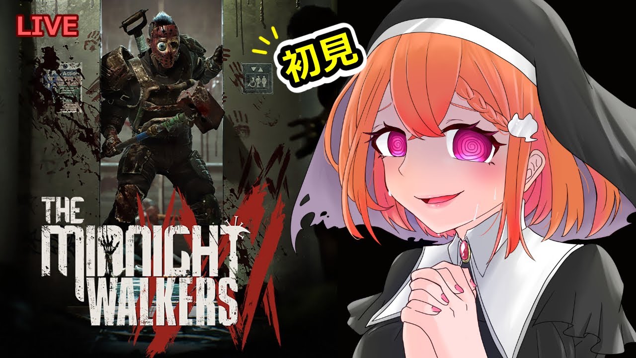 【新作PvPvE】ゾンビで脱出ゲーム？！初見なので優しくしてください！　#1【個人VTuber/ファルナ】