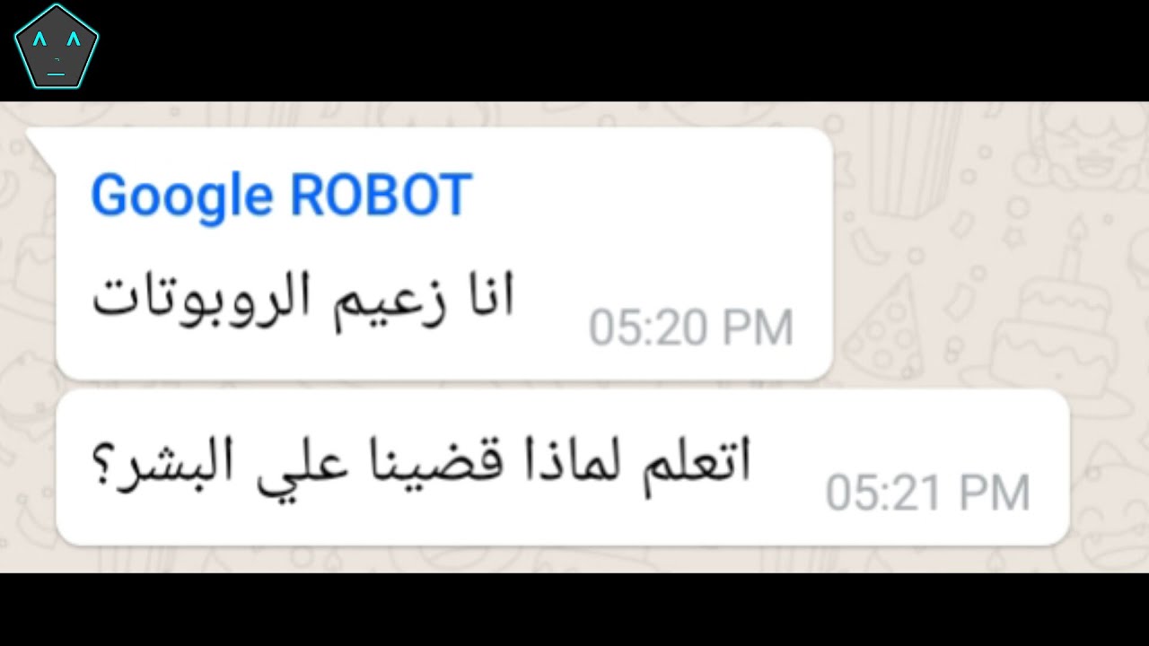 الـروبـوتـات…🤖😂