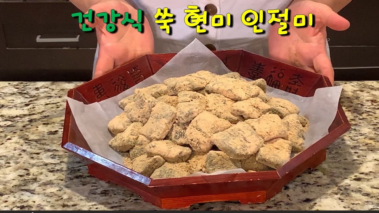 쑥현미인절미[Ssug Injeolmi]CalBap#111